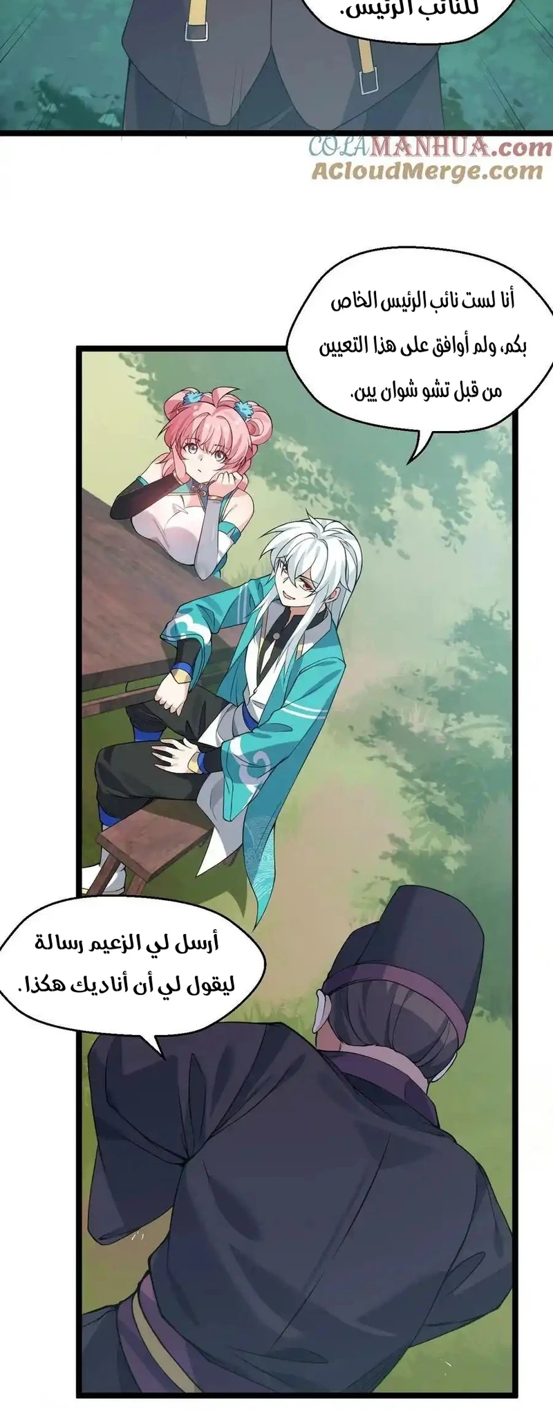 Chapter Image 9